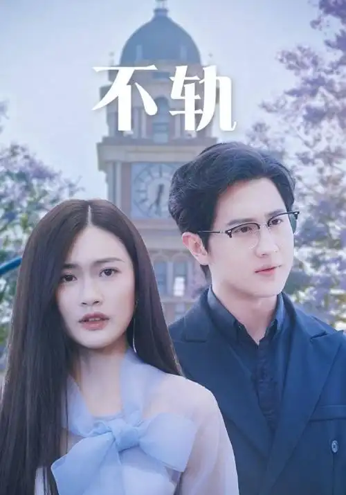 北欧悬疑剧北纬六十度全集免费在线观看